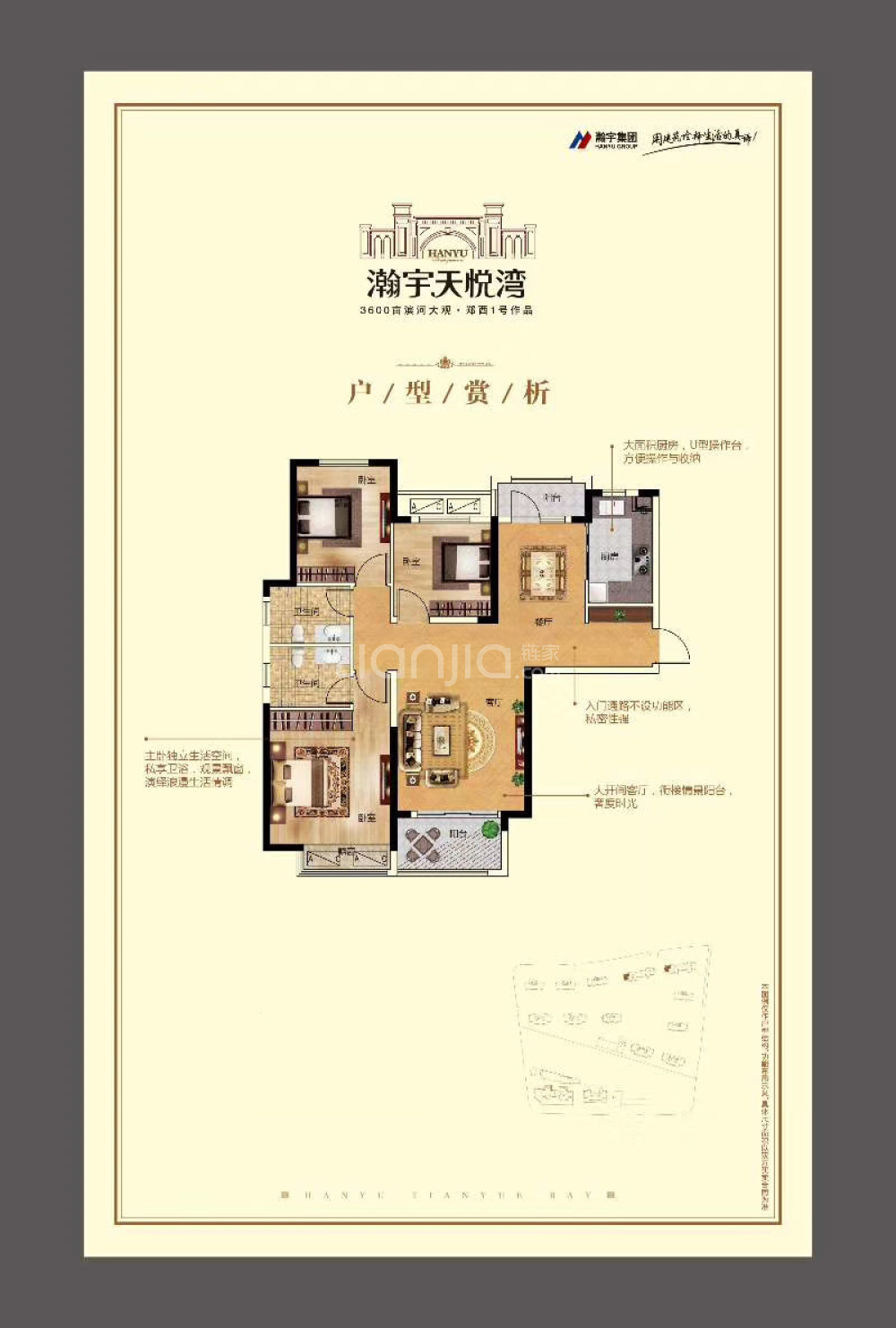 【瀚宇天悦湾_武汉瀚宇天悦湾楼盘】零居室户型图|5室2厅2卫建面 242.