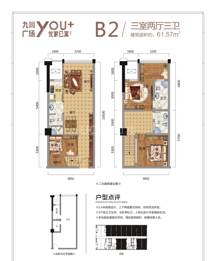 九川优家公寓--建面 61.57m²