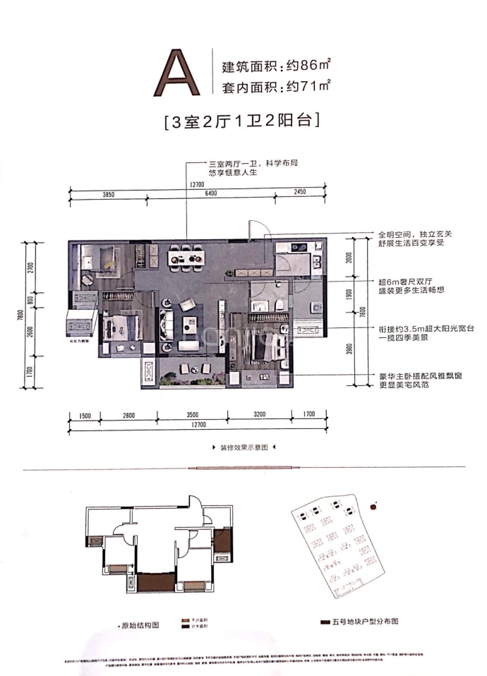 绿地听江左岸户型图图片