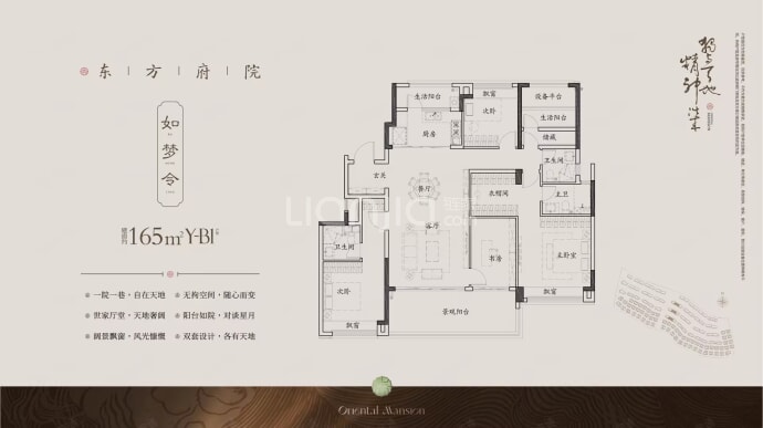 保利天瑞--建面 165m²