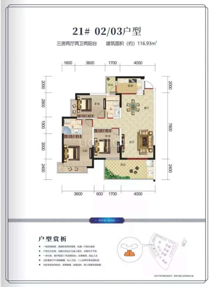 海湾1号--建面 116.93m²