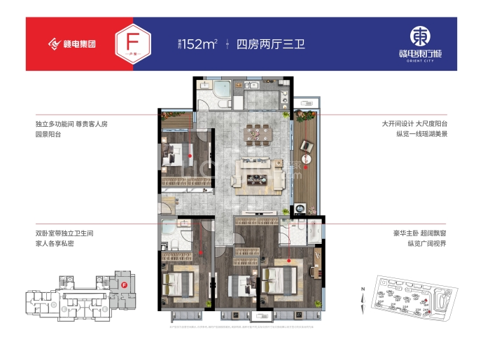 赣电东方城--建面 152m²