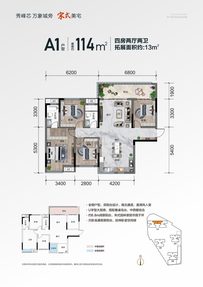 绿涛悦景台--建面 114m²