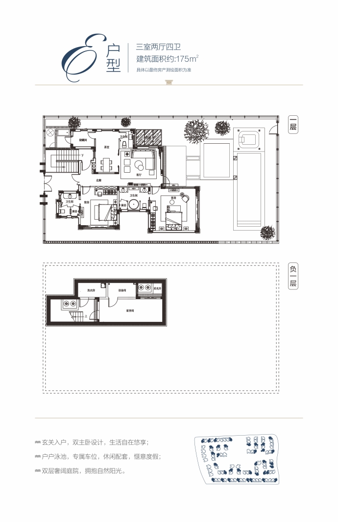 海棠101--建面 175m²