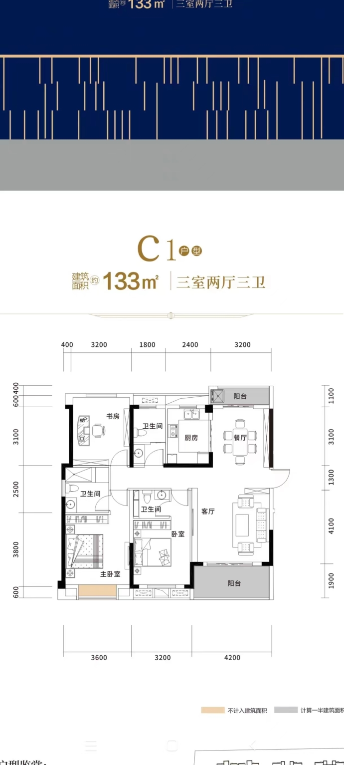 汉北怡景园--建面 133m²