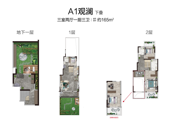 观唐湾--建面 165m²