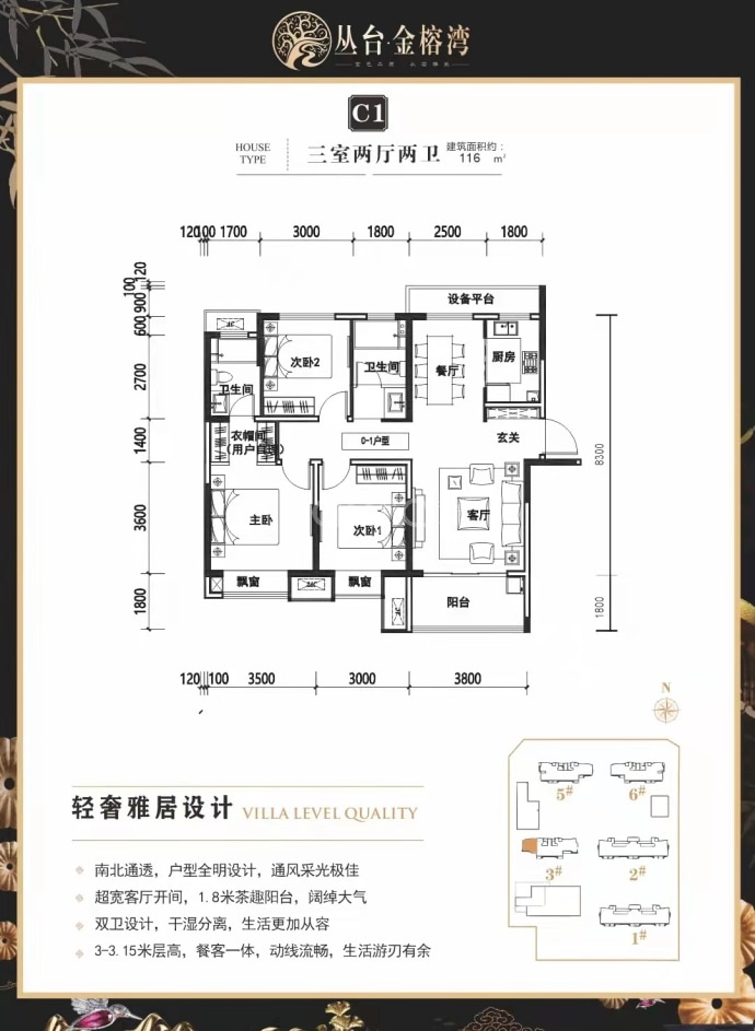 丛台金榕湾--建面 116m²