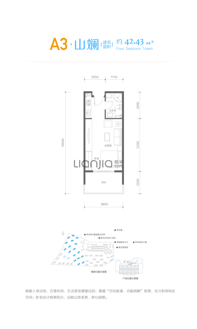 富龙四季小镇度假山庄--建面 42.43m²