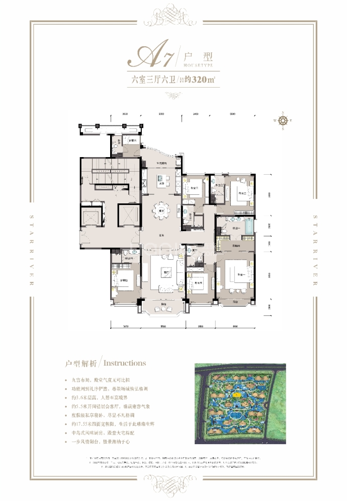 西安星河湾--建面 320m²