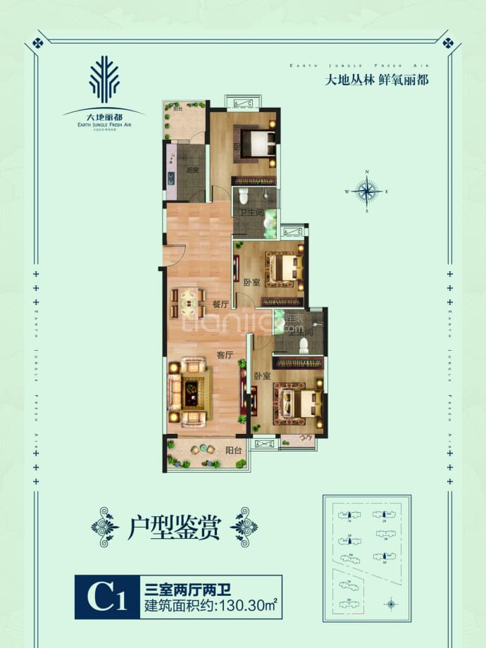 大地丽都--建面 130.3m²