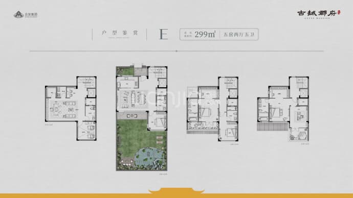 古越珺府--建面 299m²