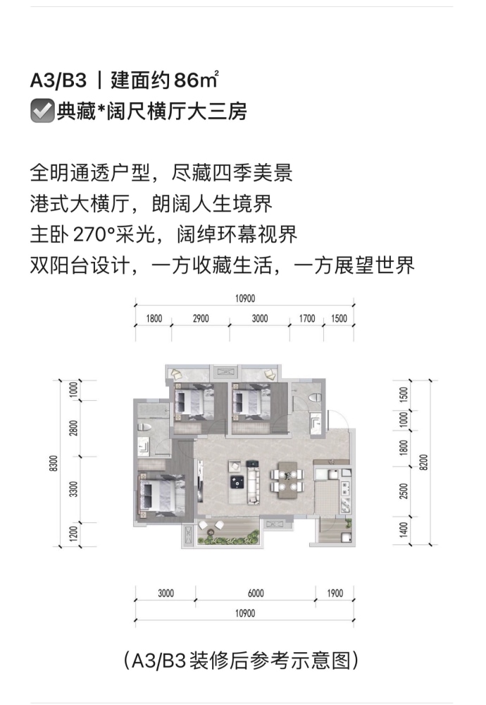 环天·青林上城--建面 86m²