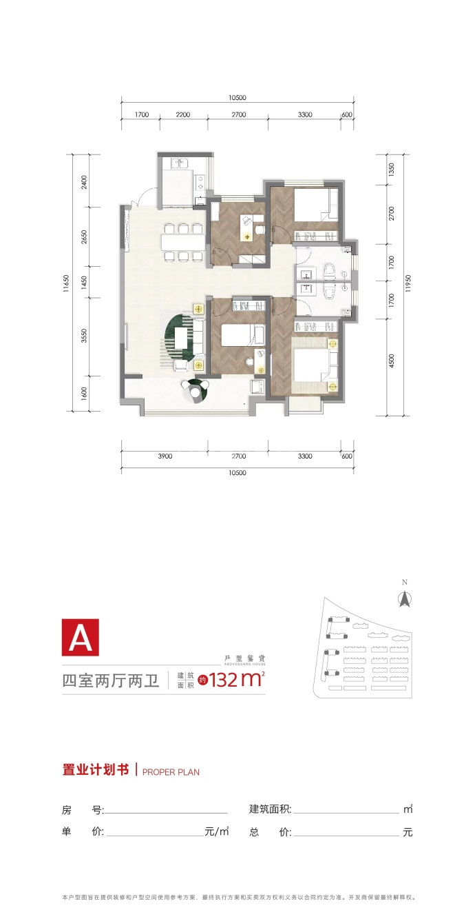 明德壹号--建面 132m²