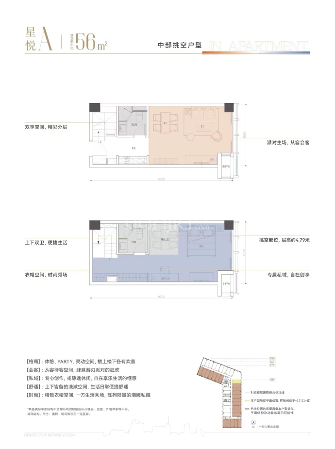 博洋水映天成--建面 56m²