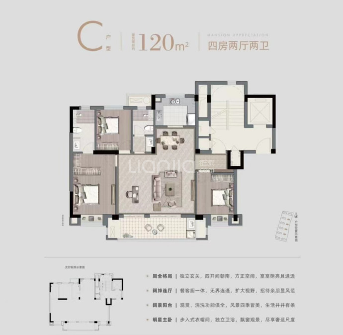 崇文府--建面 120m²