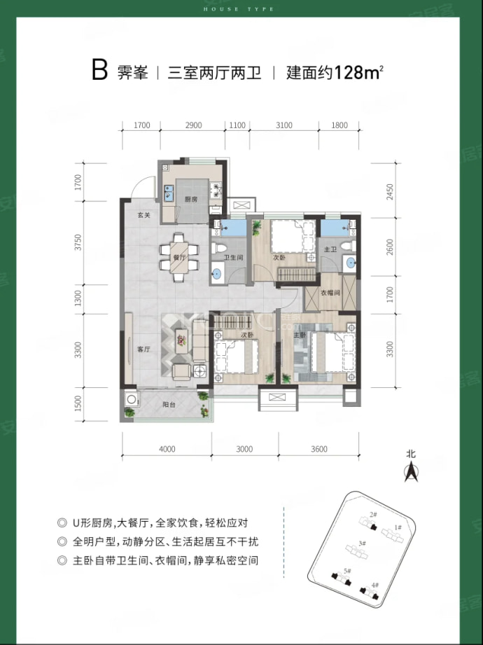 善园·五针3室2厅2卫户型图