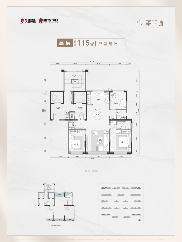 沄玺明珠3室2厅2卫户型图