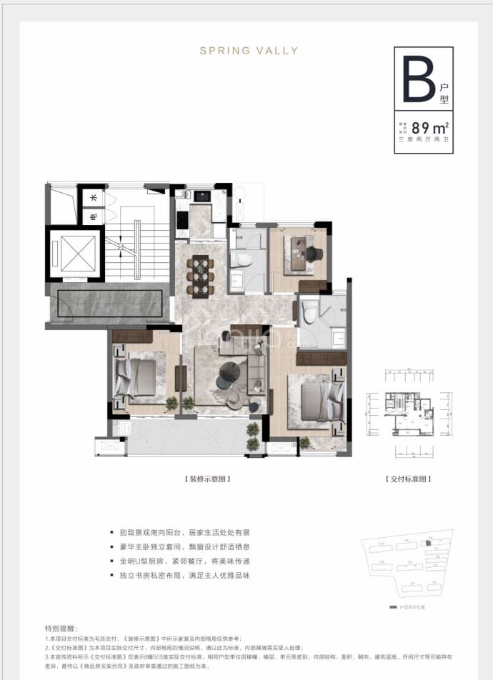 华欣春晓园--建面 89m²