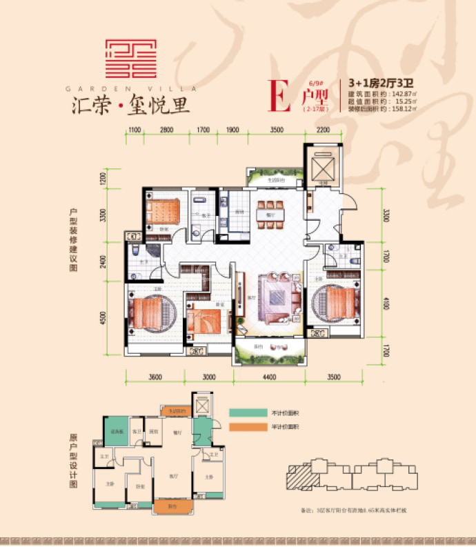 汇荣•桂林桂林--建面 142.87m²