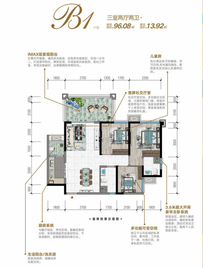 远达.雨林时光--建面 96.08m²