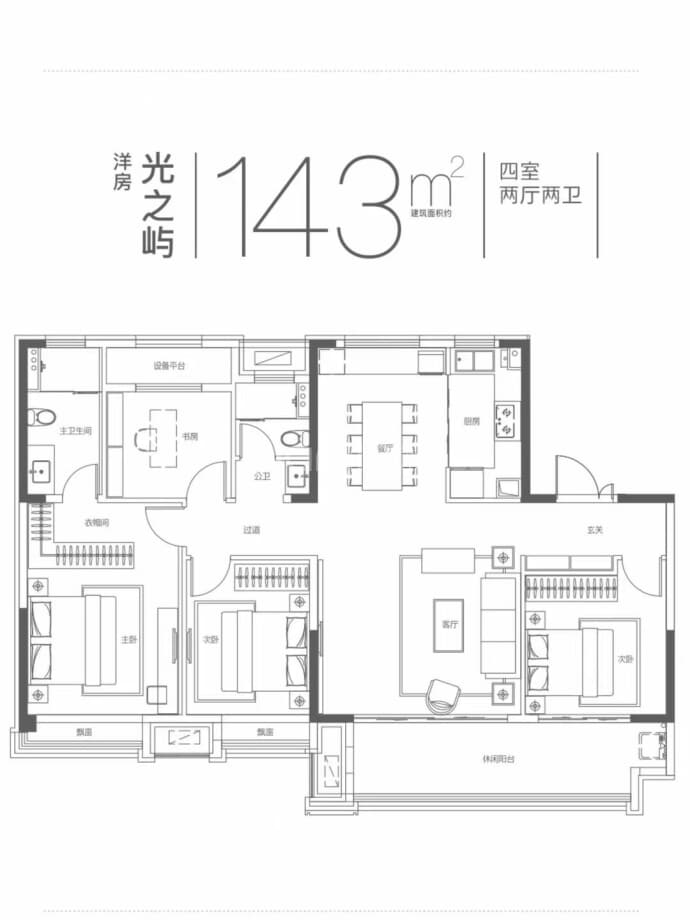 华侨城·运河1283·纯水岸--建面 143m²