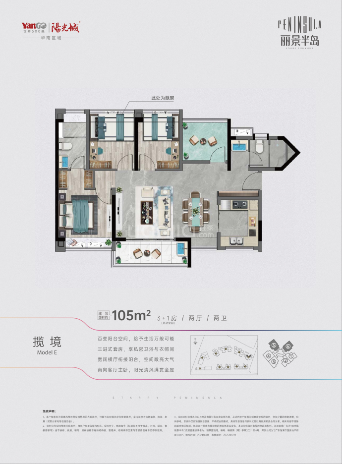 阳光城丽景半岛--建面 105m²