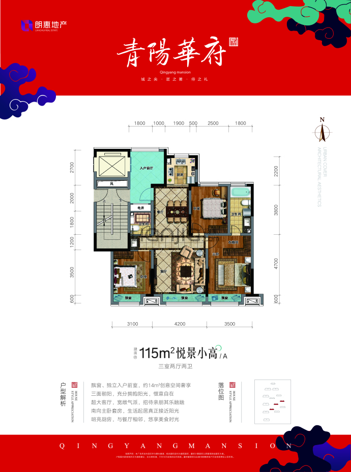 【青阳华府_上海青阳华府楼盘】房价,户型,开盘时间详情-上海贝壳新房