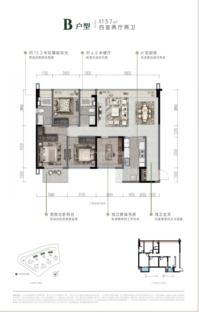 天府菁萃里--建面 137m²