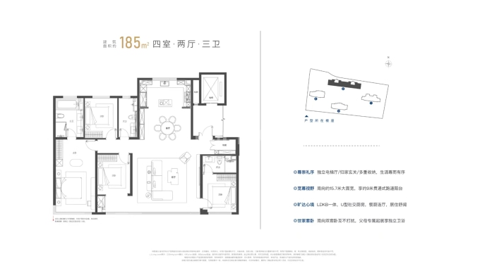 琅誉府--建面 185m²