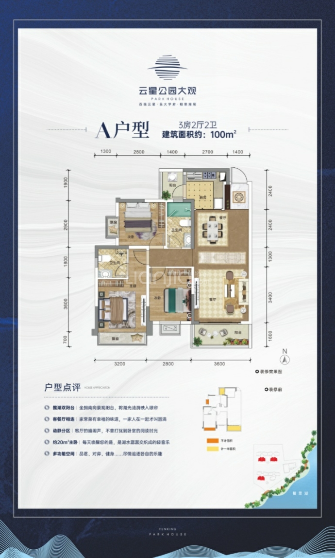 公园大观户型图图片