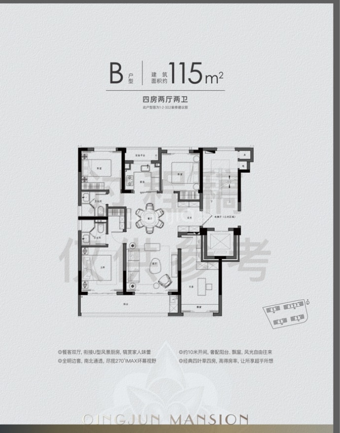 青隽府--建面 115m²