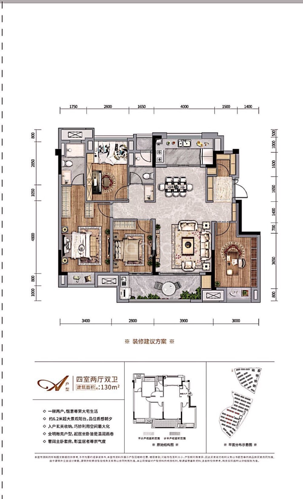 永川万科城户型图片