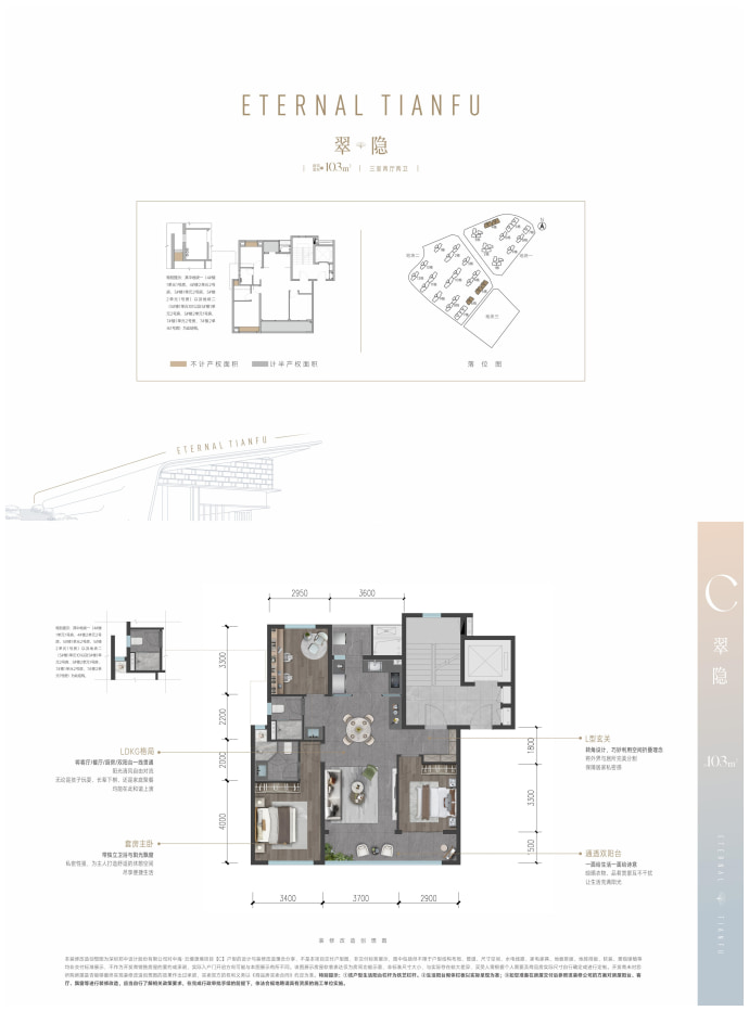 中海云缦源境--建面 103m²