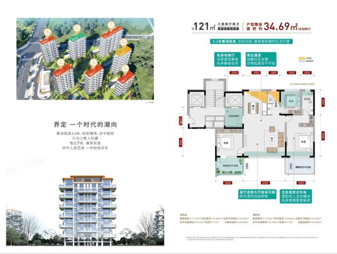 柏悦府3室2厅2卫户型图
