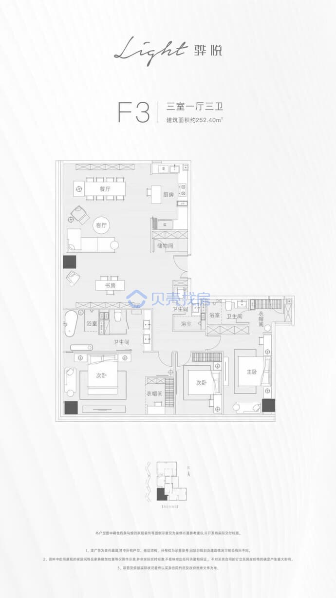 长沙平安财富中心骅悦公寓--建面 252.4m²