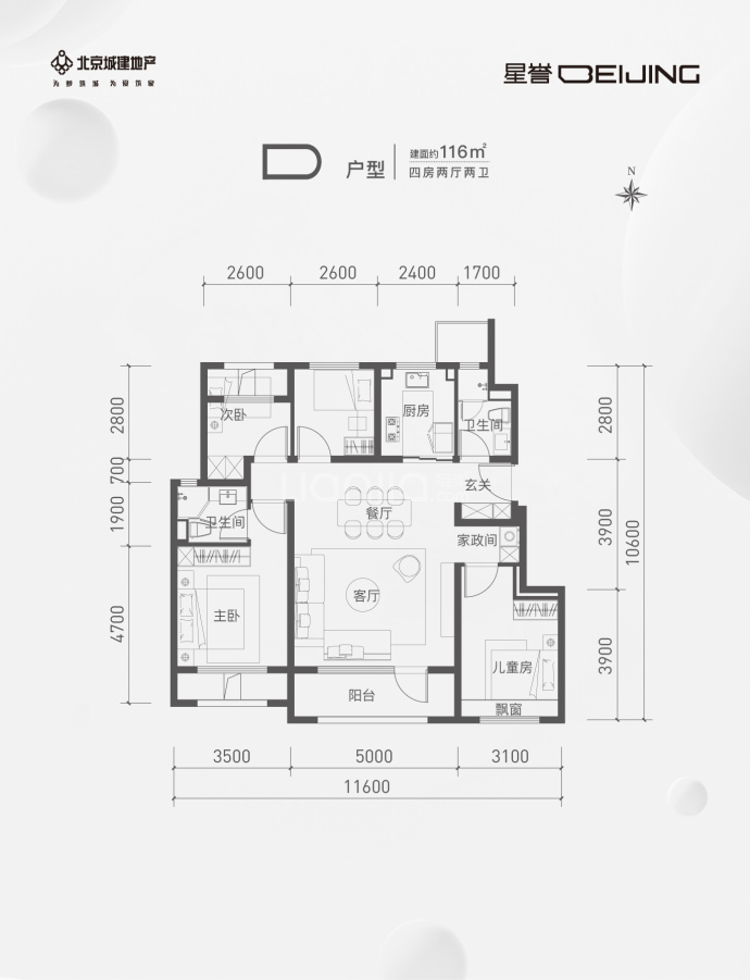 北京城建·星誉BEIJING--建面 116m²