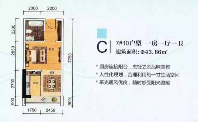 泰富汇通中心--建面 43.66m²