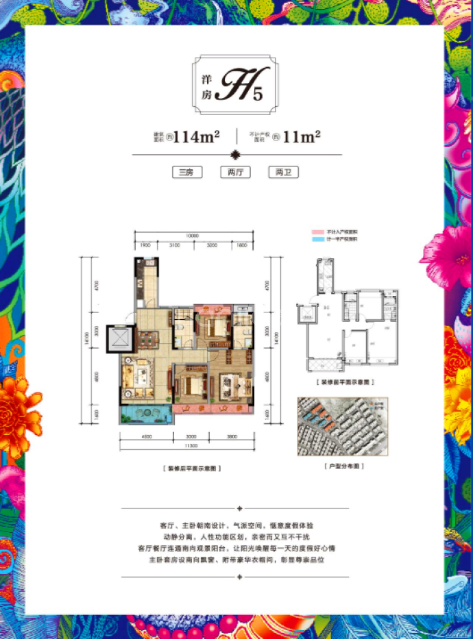 远洋雨林源筑--建面 114m²