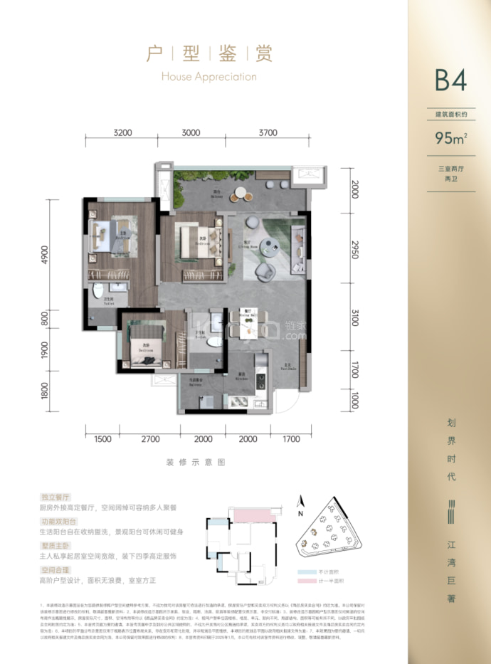 正黄阅江府--建面 95m²