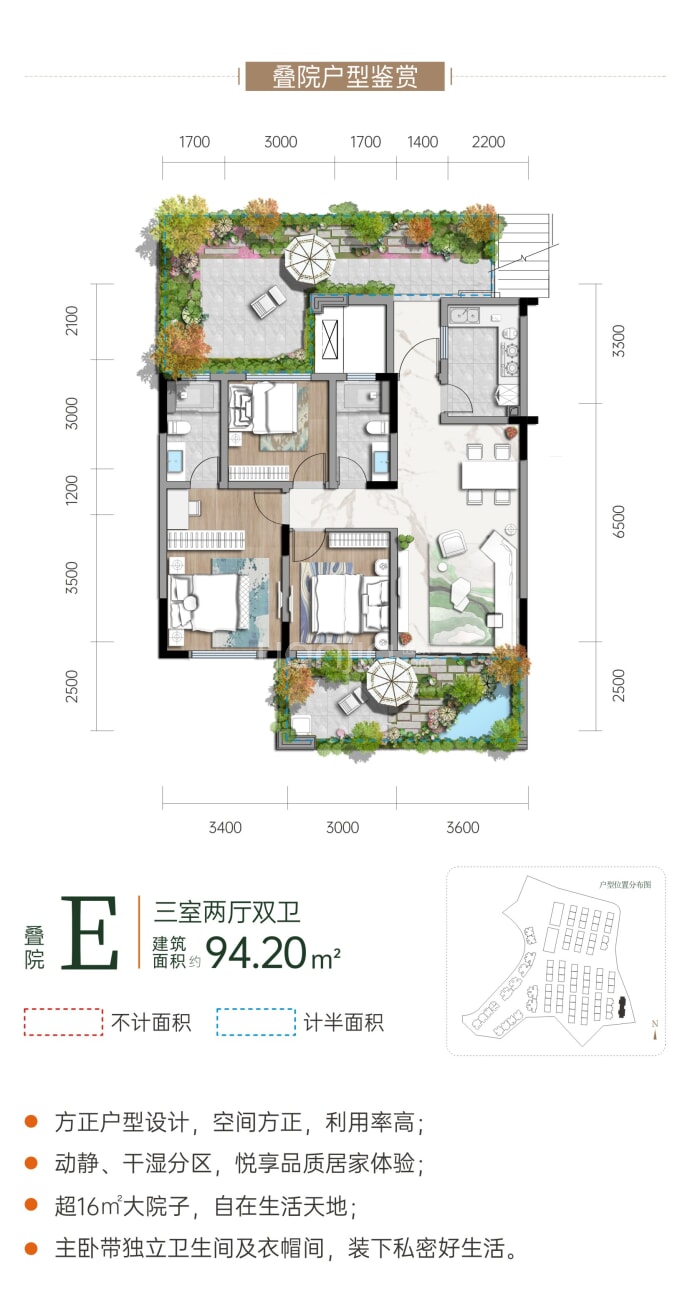 普达康和朗悦--建面 94.2m²