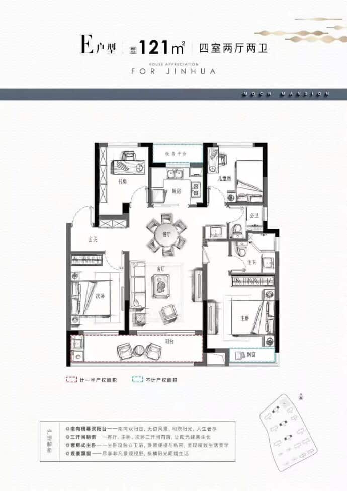 婺江印月--建面 121m²