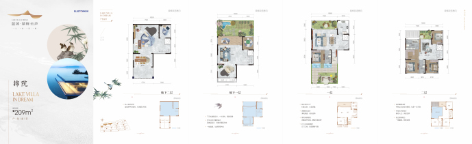 蓝城湖畔云庐--建面 209m²