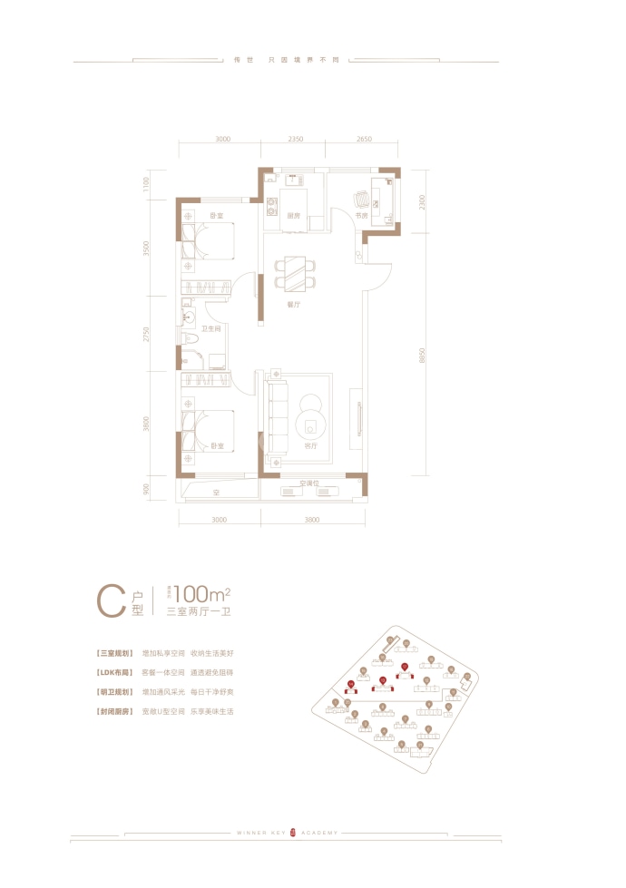 万盛书院--建面 100m²