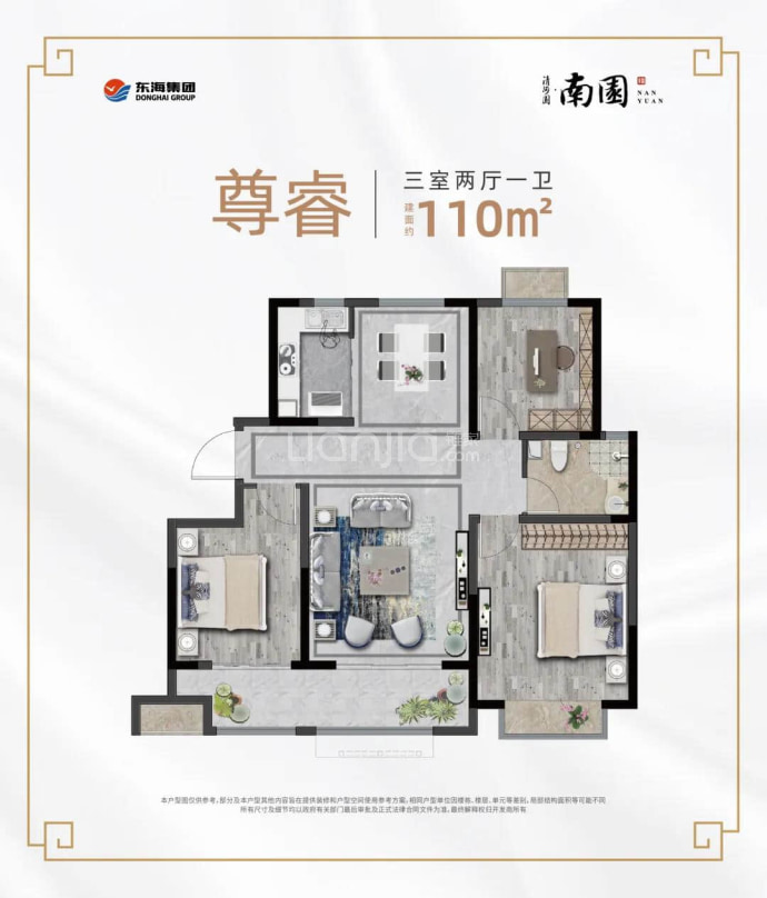 东海清河园--建面 110m²