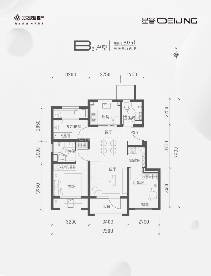 北京城建·星誉BEIJING--建面 89m²