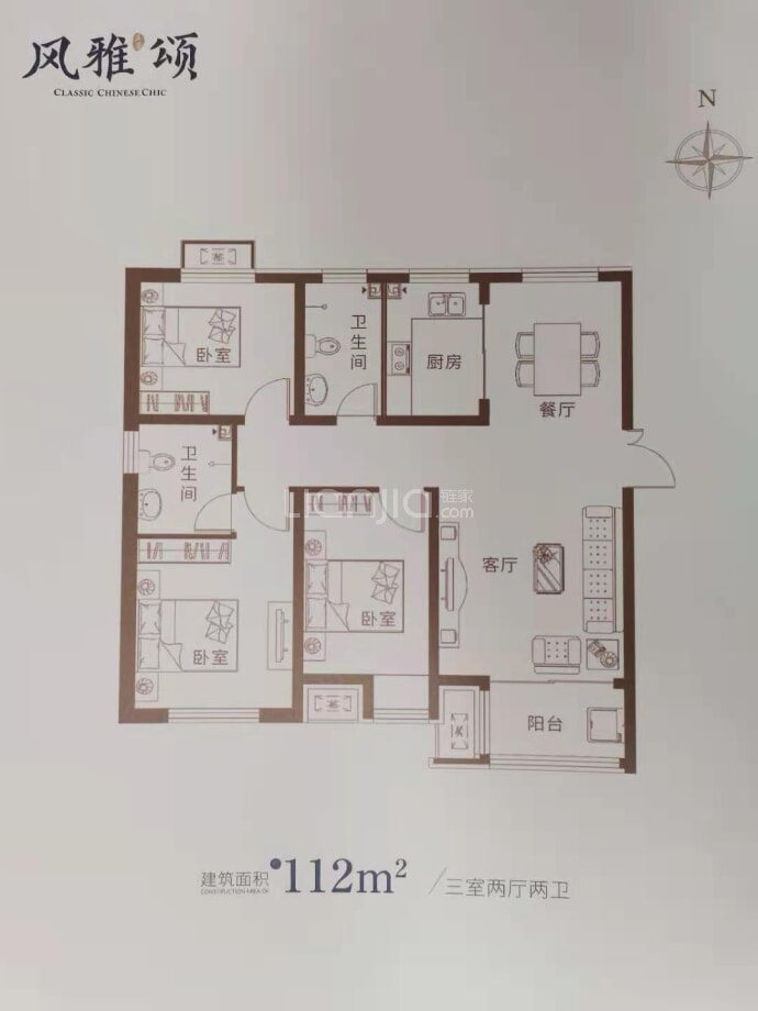 风雅颂--建面 112m²