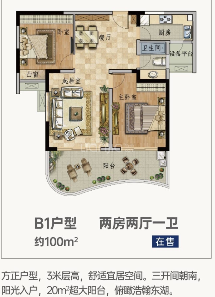 东湖数字小镇--建面 100m²