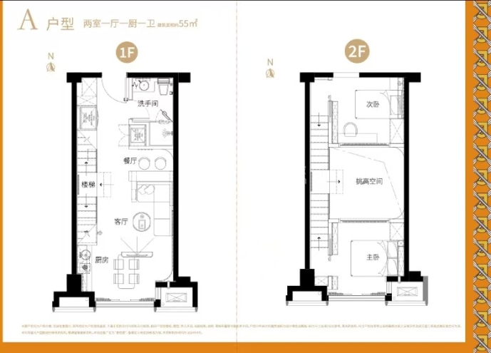 喜悦里商务广场2室1厅1卫户型图
