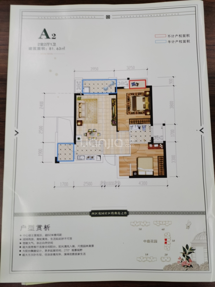 兴想江山名筑--建面 81.63m²