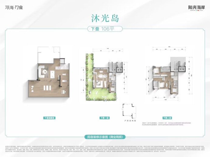 邛海17度阳光海岸--建面 106m²